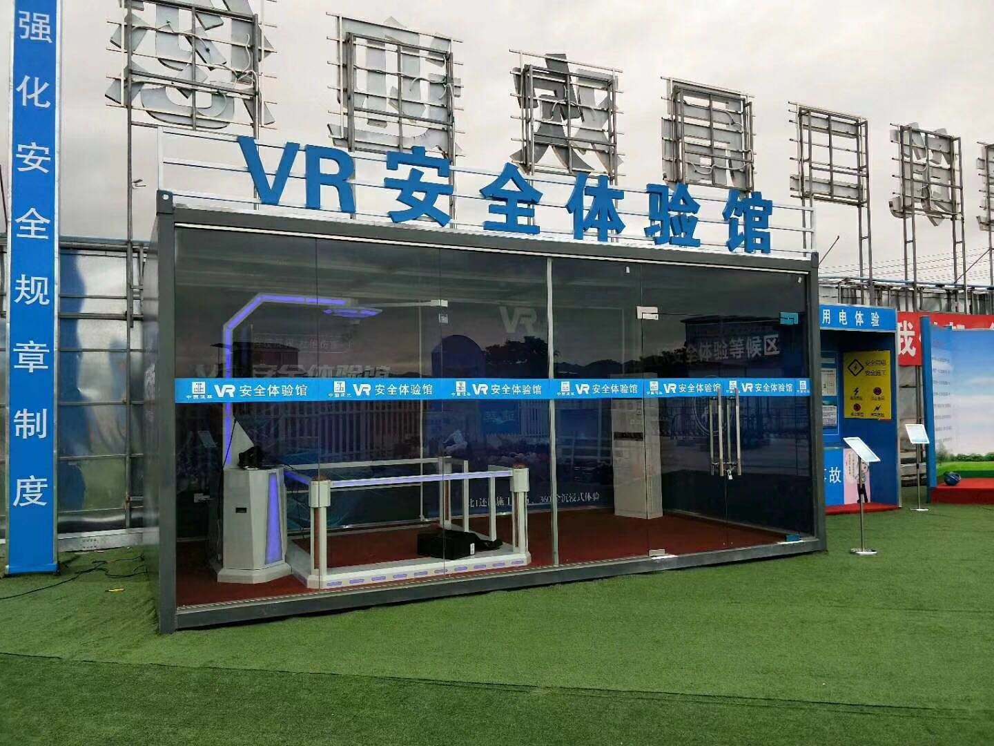 咸阳礼泉县VR安全体验馆